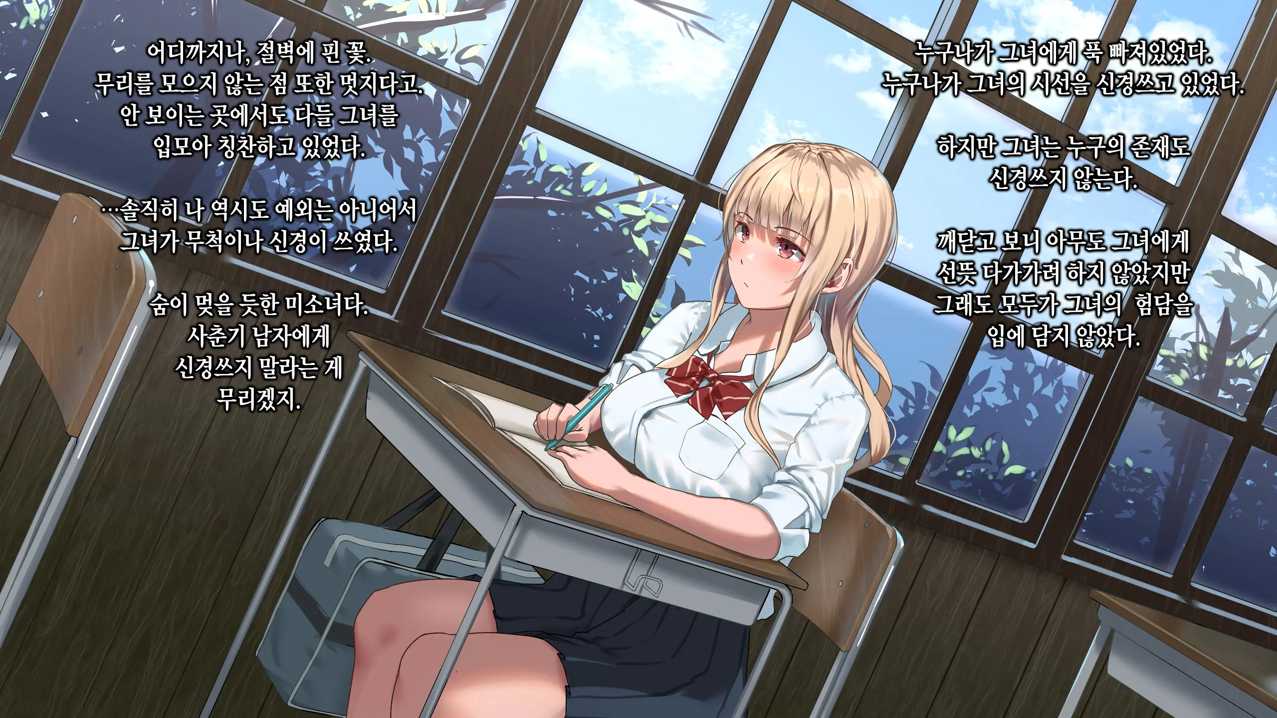 Manatsu No Tenkousei ~One Summer'S Memory In A Small Isolated Island~ | 한여름의 전학생 ~One Summer'S Memory In A Small Isolated Island~